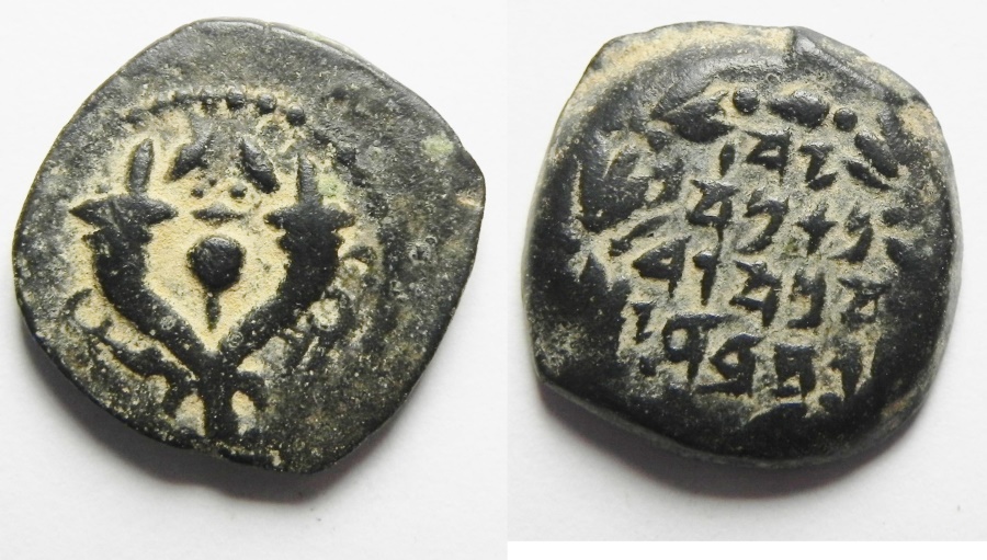 Judaea , Beautiful bronze prutah of Alexander Jannaeus Greek Coins