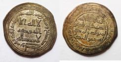 World Coins - ISLAMIC. UMMAYYED SILVER DERHIM. WASIT . 87 A.H