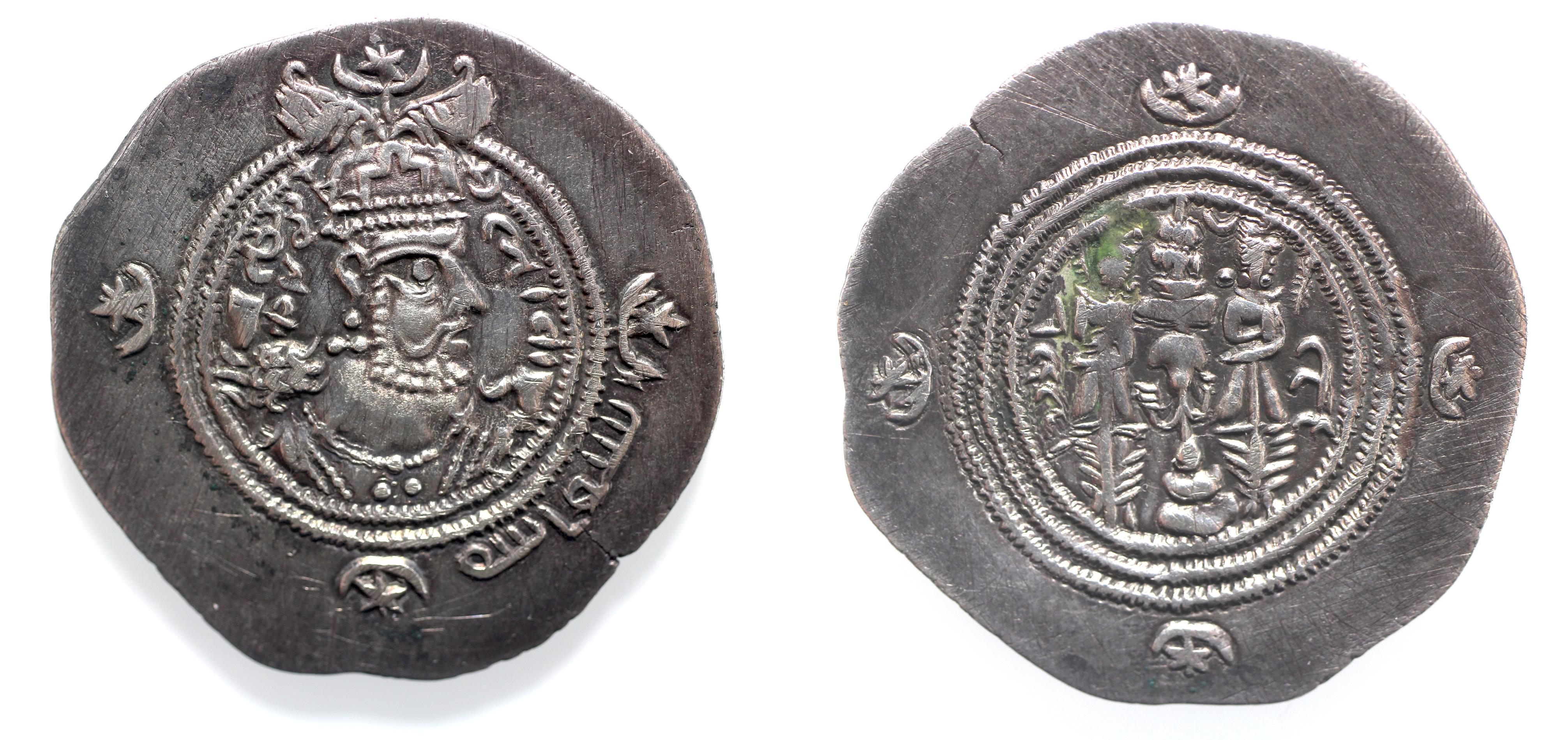 FIRST ISLAMIC COIN: ARAB-SASANIAN: Yazdigerd type, 652-668