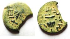 Ancient Coins - Judaea. Jewish War. First Revolt. AE Prutah. Year 2. 67/68 C.E.