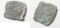 World Coins - ISLAMIC. UMAYYAD DYNASTY, YUBNA MINT AE FILS, VERY RARE