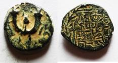 Ancient Coins - JUDAEA. NICE HASMONEAN AE PRUTAH. HEBREW INSCRIPTION