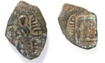 World Coins - Islamic. Umayyad Caliphate. Time of 'Abd al-Malik ibn Marwan (AH 65-86 / AD 685-705). AE fals. Yubna mint.