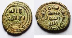 World Coins - Incomplete mint name: 	ISLAMIC. UMMAYYED. AE FALS. TIBERIAS MINT. ضرب طبر