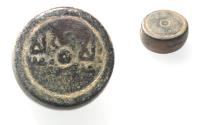 Ancient Coins - ISLAMIC . UMMAYED OR ABBASID AE WEIGHT. INSCRIBED. 700 - 1000 A.D