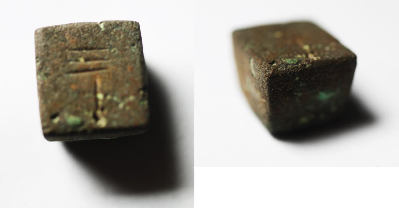 ANCIENT PHOENICIAN. CUBICAL BRONZE WEIGHT. 4TH CENTURY B.C . 2/3 SHEKEL