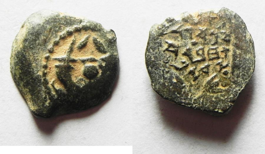 ANCIENT HEBREW INSCRIPTION: JUDAEA. HASMONEAN AE PRUTAH | Greek Coins