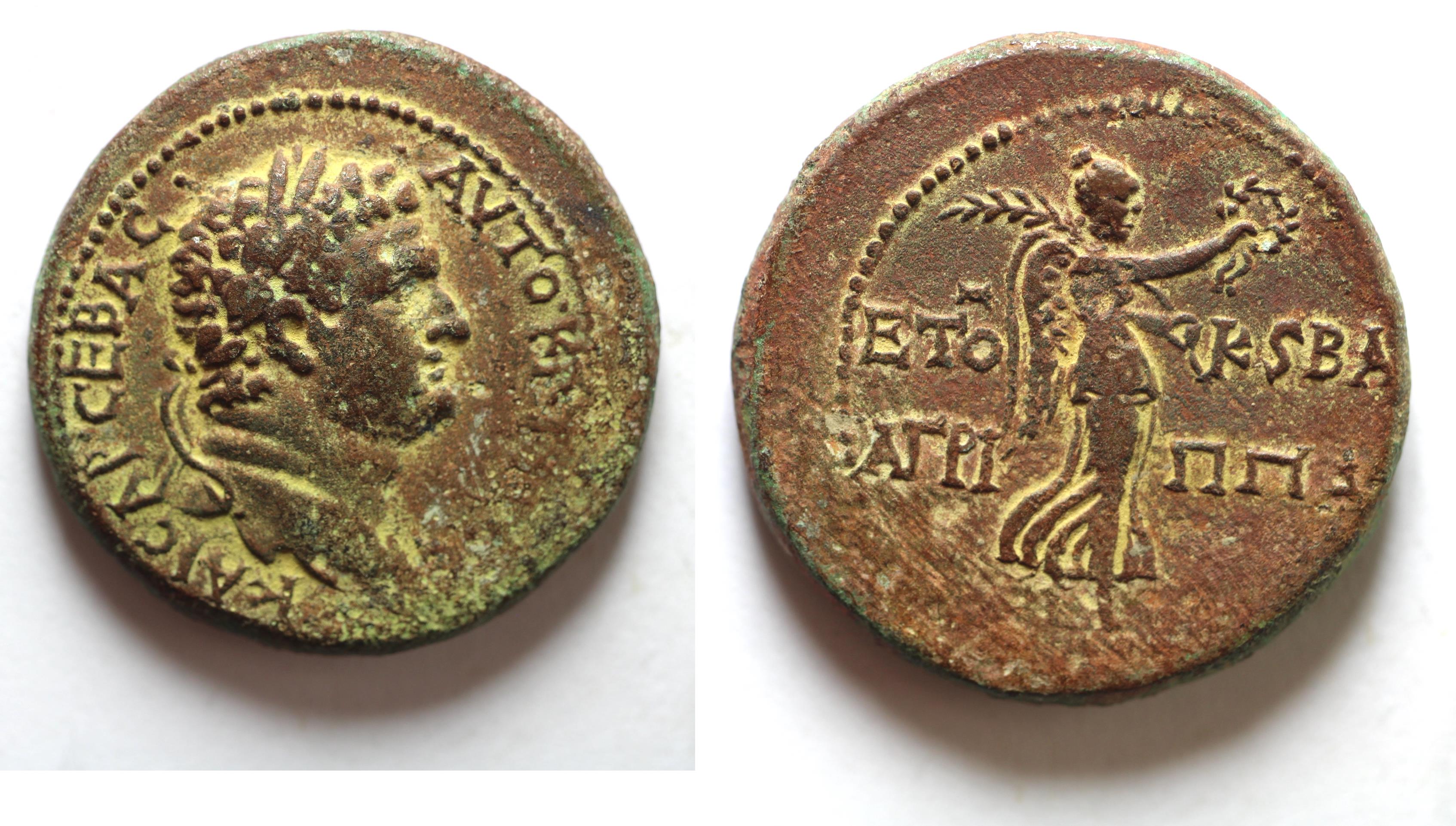 JUDAEA, Herodians. Agrippa II, with Titus. Circa 50-100 CE. Æ 8 Units ...