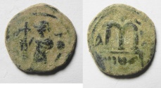 World Coins - Arab-Byzantine. Ae Fals. Al Wafa Lellah mint