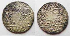 World Coins - RASSIDS OF YEMEN. SILVER DERHIM. 7th CENTURY AH.