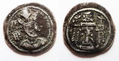 Ancient Coins - Sasanian Empire. Shapur II (AD 309-379). AR drachm (25mm, 3.78g). Mint II (“Western”).