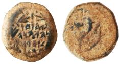 Ancient Coins - Hasmonean, John (Yochanan) Hyrcanus AE Prutah, AVF, 135 - 104 B.C.E.
