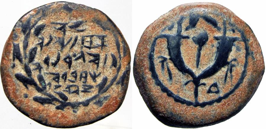 Hyrcanus I (Yehohanan), 134 - 104 B.C., With Head Of Jews Script (ROSH ...