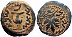 Ancient Coins - JUDAEA. First Jewish War. 66-70 CE.