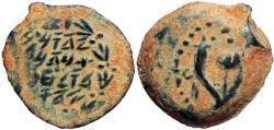 Alexander Jannaeus (Yehonatan), 103 - 76 B.C., Full Hebrew Script.