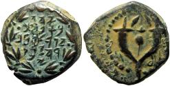 Ancient Coins - Alexander Jannaeus (Yehonatan), 103 - 76 B.C. unusally well centered.