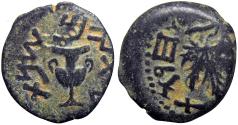 Ancient Coins - JUDAEA. First Jewish War. 66-70 CE.