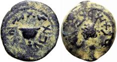 Ancient Coins - JUDAEA, Jewish War. 66-70 CE.