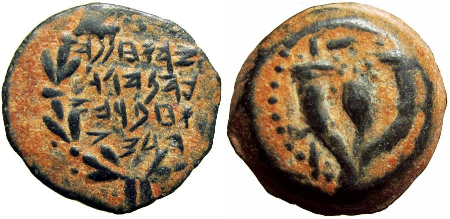 Judaean, John Hyrcanus I (Yehohanan), 134 - 104 B.C. | Greek Coins