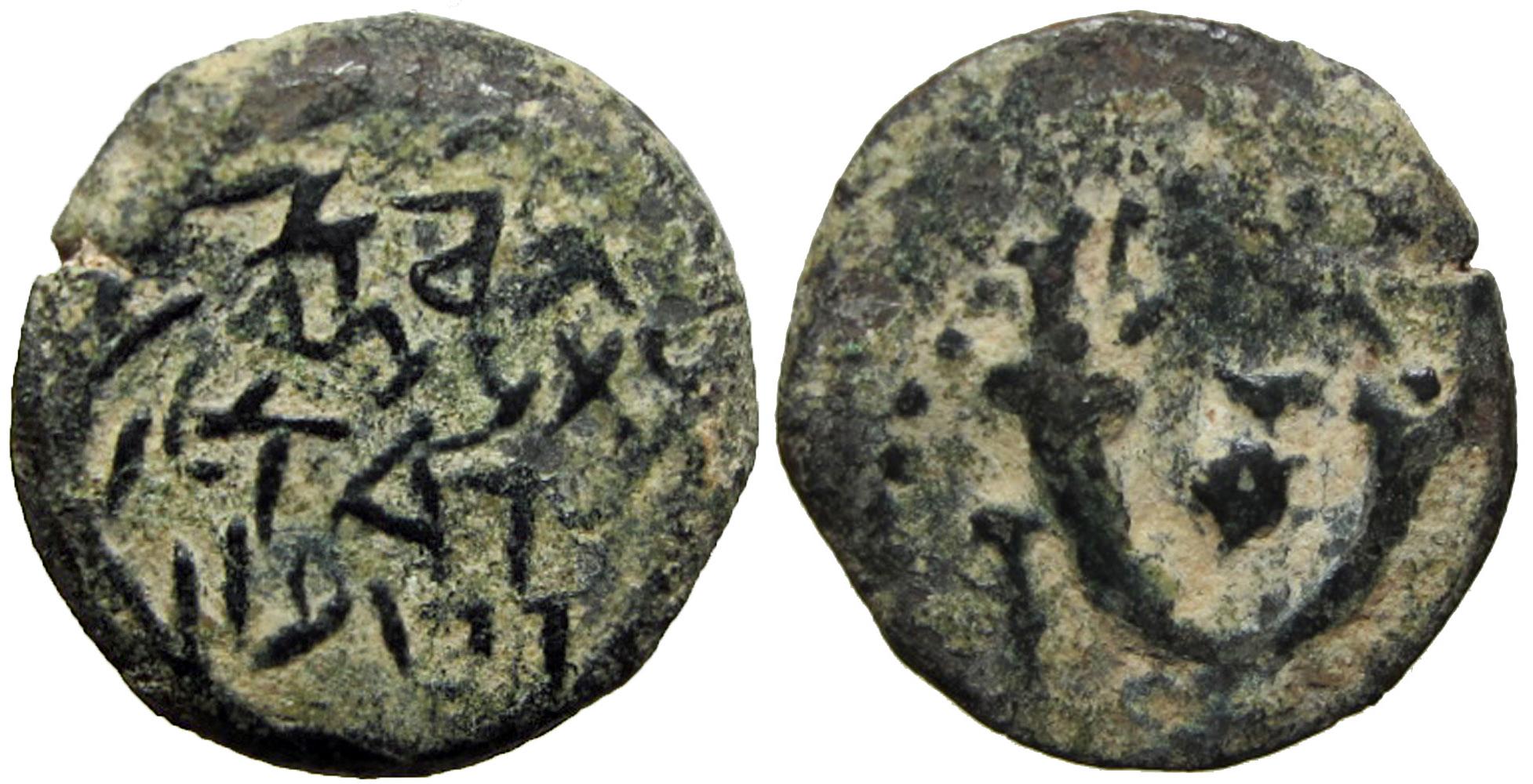 Alexander Jannaeus (Yehonatan), 103 - 76 B.C., Extremely Rare