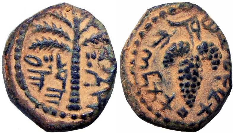 JUDAEA, Bar Kochba Revolt. 132-135 CE. , Dated year one. | Greek Coins