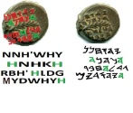 Ancient Coins -  Hendin 1134:Judaea. Hasmonean. John Hyrcanus I (Yehohanan). 135-104 B.C