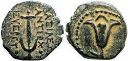 Ancient Coins - Judaea under Antiochos VII Euergetes (Sidetes), John Hyrcanus I, . 138-129 BC.