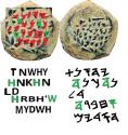 Ancient Coins - Hendin 1146:Judaea, Alexander Jannaeus (Yehonatan), 103 - 76 B.C.