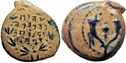 Ancient Coins - Alexander Jannaeus (Yehonatan), 103 - 76 B.C., Full Hebrew script.