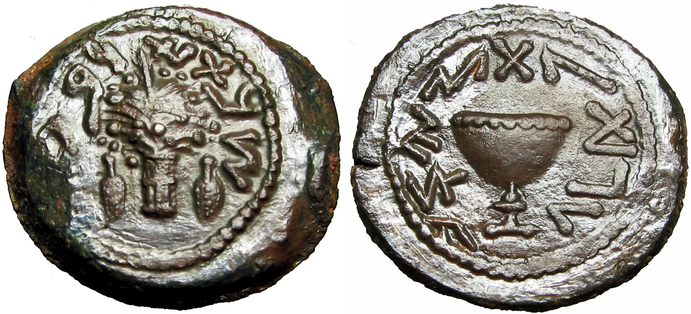 JUDAEA, Jewish War. 66-70 CE. Æ Eighth Shekel