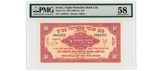 World Coins - Israel – Anglo-Palestine Bank Ltd. 10 Pounds, (1948-51), Pick 17a, PMG Choice About Uncirculated 58