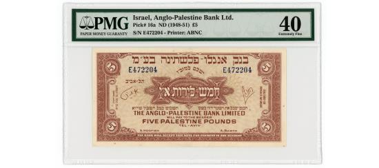 World Coins - Israel – Anglo-Palestine Bank Ltd. 5 Pounds, (1948-51), Pick 16a, PMG Extremely Fine 40