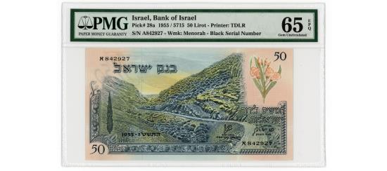 World Coins - Israel – Bank of Israel 50 Lirot, 1955/5715, Pick 28a, PMG Gem Uncirculated 65 EPQ