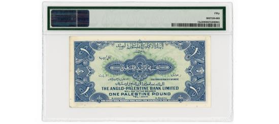 World Coins - Israel – Anglo-Palestine Bank Ltd. 1 Pound, (1948-51), Pick 15a, PMG About Uncirculated 50