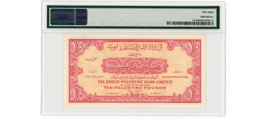 World Coins - Israel – Anglo-Palestine Bank Ltd. 10 Pounds, (1948-51), Pick 17a, PMG Choice About Uncirculated 58