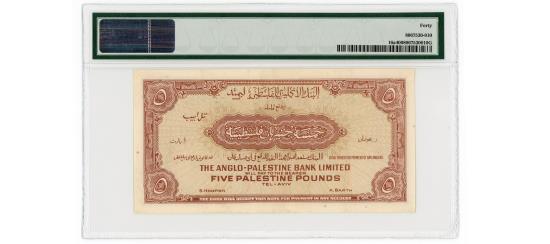 World Coins - Israel – Anglo-Palestine Bank Ltd. 5 Pounds, (1948-51), Pick 16a, PMG Extremely Fine 40