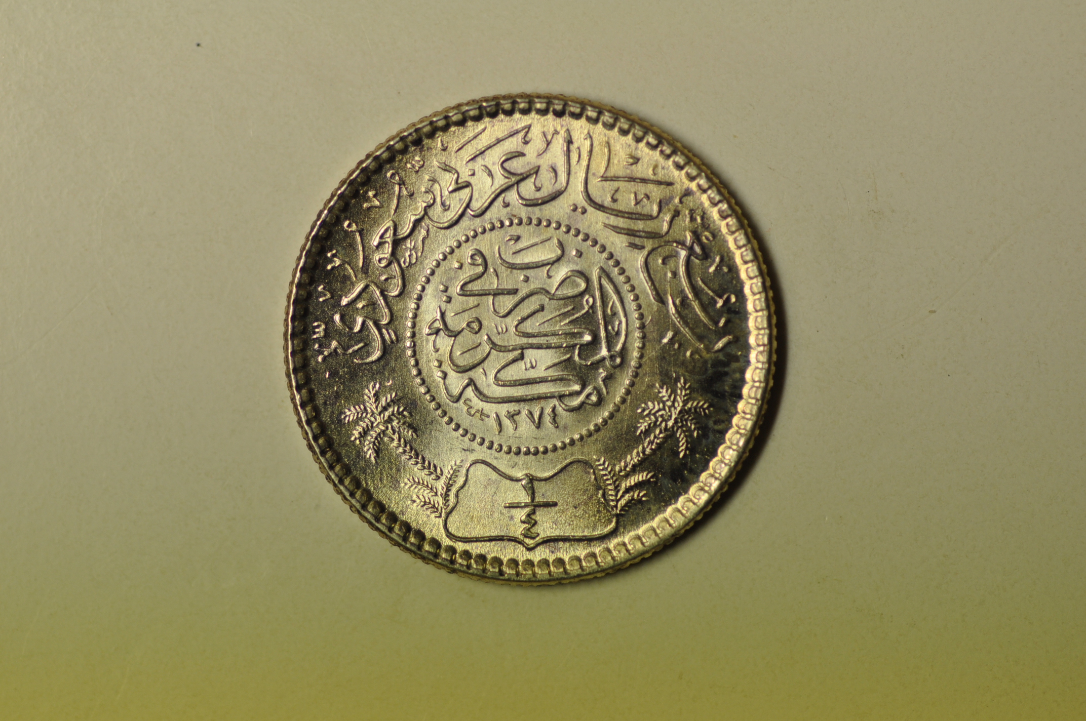 Saudi Arabia; Silver 1/4 Riyal AH1374 ~ 1954 UNC | Asian and Middle ...