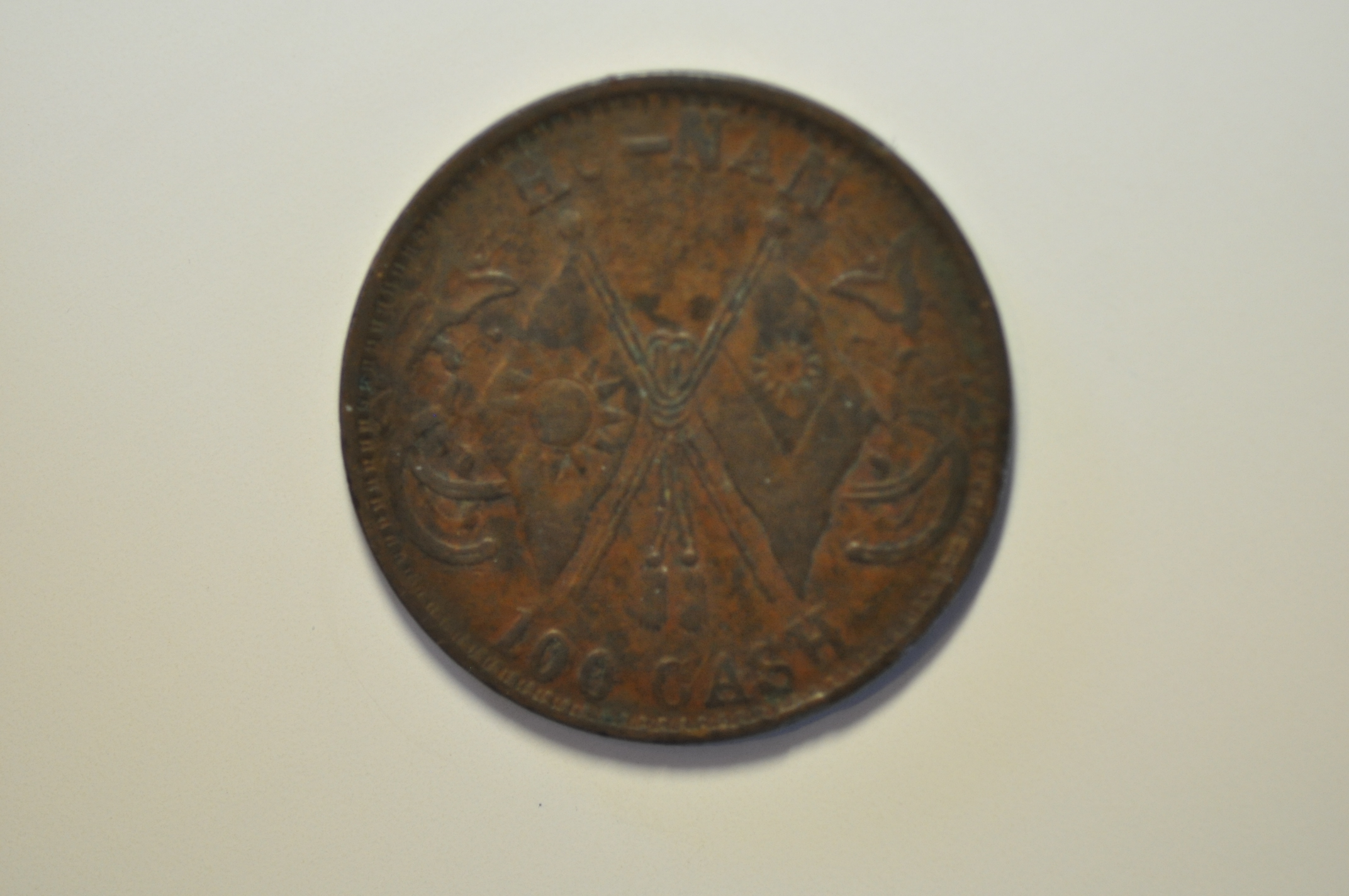 China Honan; Copper 100 Cash no date - 1928 | Asian and Middle