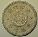 World Coins - China Japanese Occupation - Manchukuo; Chiao - 10 Fen KT1 - 1934 Dragon & Phoenix