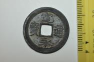 World Coins - Japan; Cast Bronze Mon no date: 1626-1636