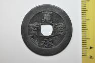 World Coins - Japan; Cast Bronze 4 Mon 1768 - 1769