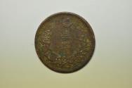 World Coins - Japan; 1/2 Sen Meiji 10 - 1877