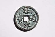 World Coins - Annam; Cast Cash no date 1453-1459