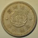 World Coins - China Japanese Occupation - Manchukuo Chiao - 10 Fen KT6 - 1939 Dragon & Phoenix