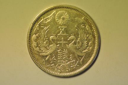 Japan; Silver 50 Sen Showa 7 - 1932 | Asian and Middle Eastern Coins