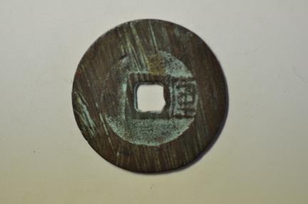 World Coins - China The Southern Ming & Qing Rebels; Cast Cash no date 1674 - 1678