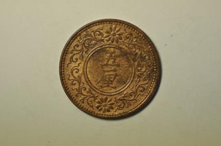 World Coins - Japan; 5 Rin Taisho 8 - 1919  UNC