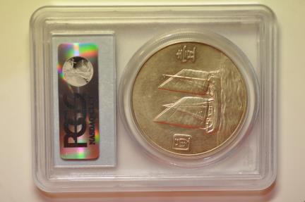World Coins - China; Silver 