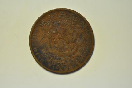 World Coins - China; 10 Cash c. 1909  Dragon