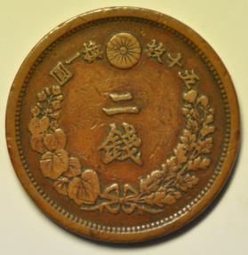 2 Sen Japan 2 Sen Meiji 15 - 1882 | Asian and Middle Eastern Coins
